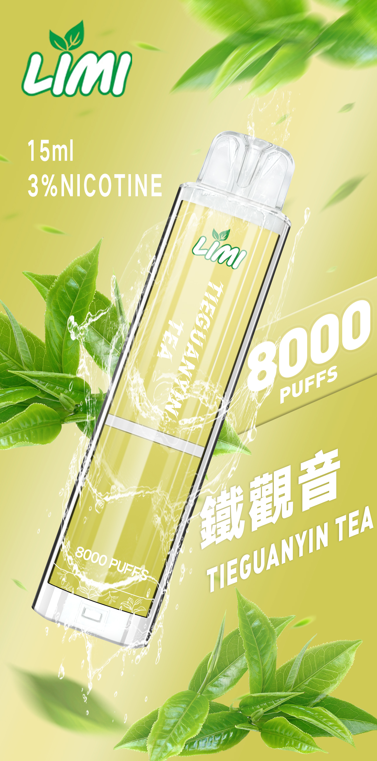 ✨壹灣現貨✨LIMI 辣妹拋棄式 8000puffs 發光拋棄式 一次性電子煙